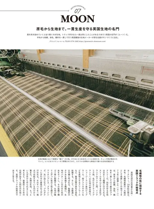 2nd 2026年12月号 MOON