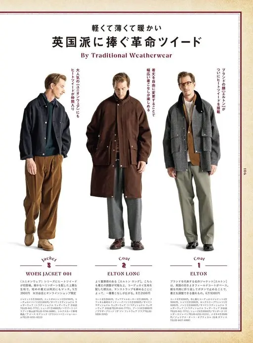2nd 2026年12月号 献给英伦派的一场革命粗花呢
By Traditional Wea