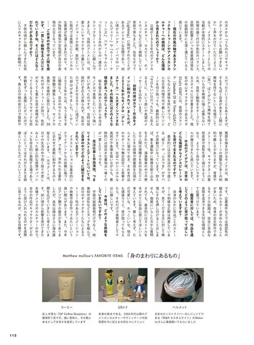 2nd 2026年12月号 有人对我说：“能不能也帮我们设计Logo和角色？”于是，我作为插