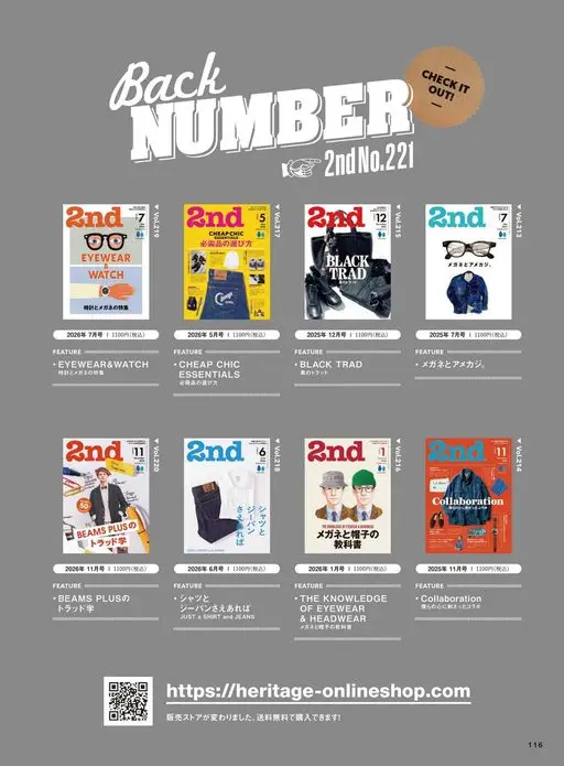 2nd 2026年12月号 Back
NUMBER
2nd No.221
CHECK IT