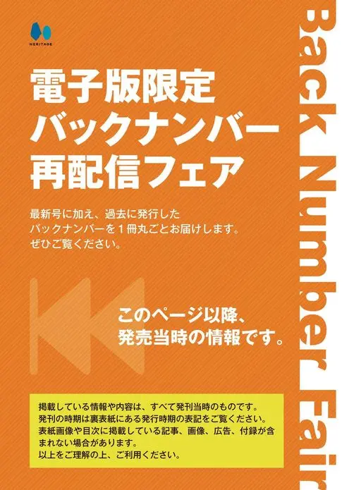 2nd 2026年12月号 Back
Number