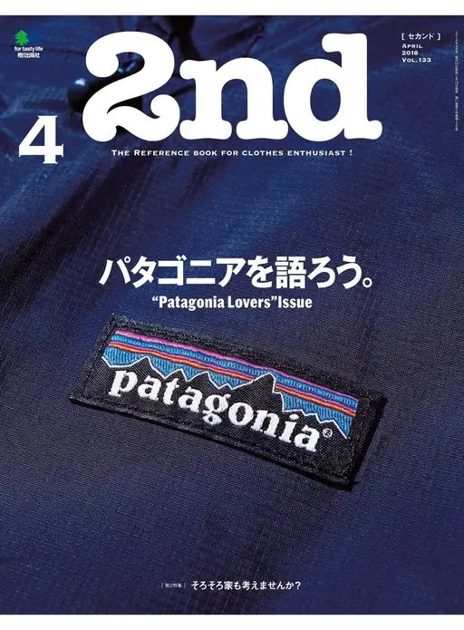 2nd 2026年12月号 4
for tastylife
for tasty life
世
