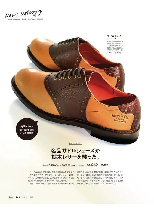 2nd 2026年12月号 News Delivery
Photo/A.Kuwayama 桑
