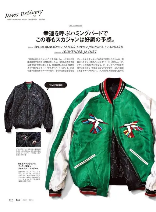 2nd 2026年12月号 News Delivery
Photo/A.Kuwayama 桑