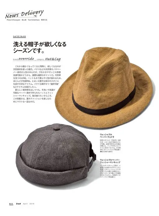 2nd 2026年12月号 News Delivery
Photo/A.Kuwayam 桑山