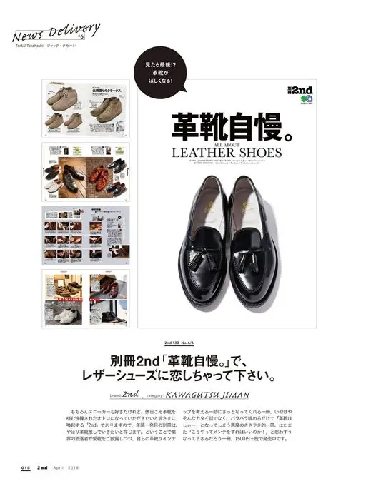 2nd 2026年12月号 News Delivery
文／J.Takahashi 杰克·高