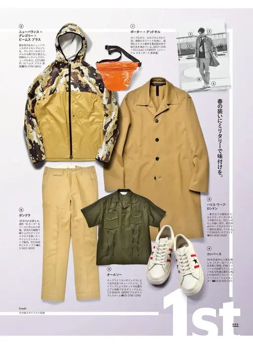 2nd 2026年12月号 New Balance×Gregory×BEAMS PLUS。将