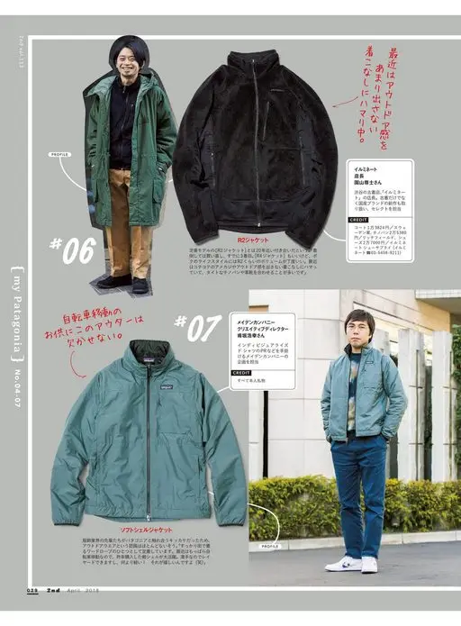 2nd 2026年12月号 最近迷上了不把户外感穿得太明显的搭配。
2nd vol.133