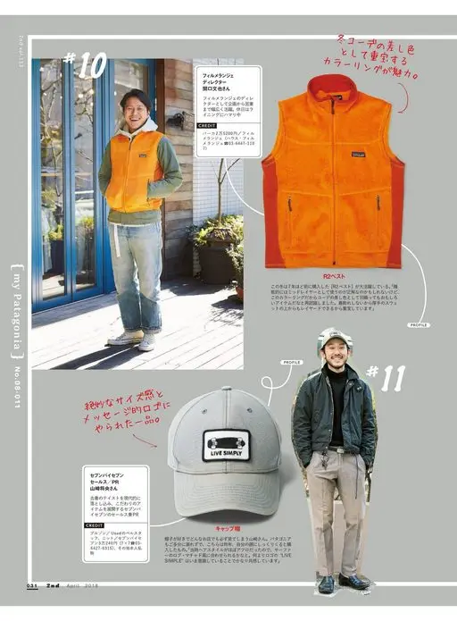2nd 2026年12月号 配色是魅力所在。作为冬日穿搭的点缀色，十分好用。