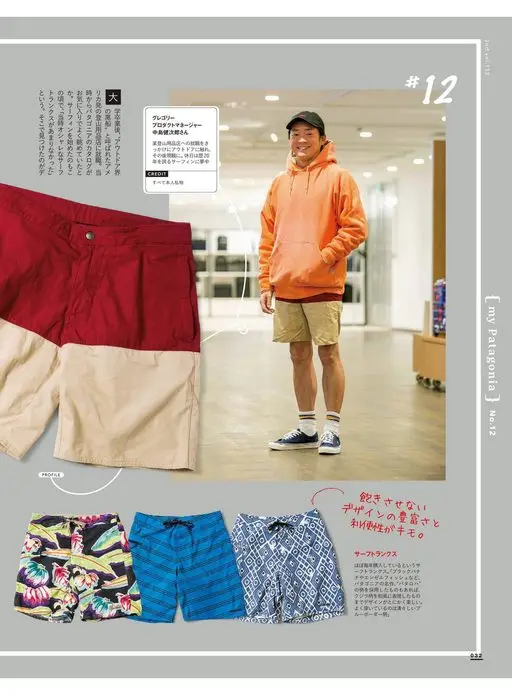 2nd 2026年12月号 第2卷 133
{my Patagonia}
No.12