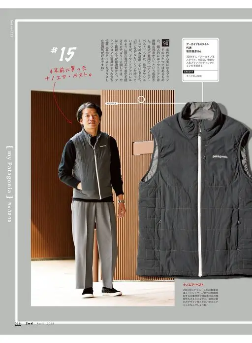 2nd 2026年12月号 “从90年代起就是我会留意的品牌之一，不过我个人是从与户外无缘的