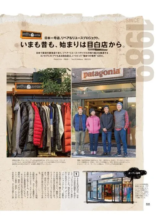 2nd 2026年12月号 SINCE
patagonia