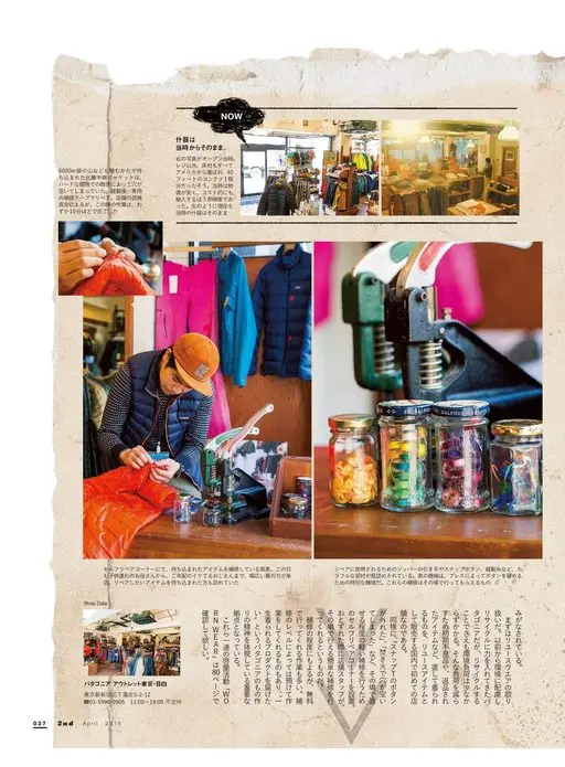 2nd 2026年12月号 NOW
陈列道具从当年起就原样保留。右边的照片是开业当时的样子。