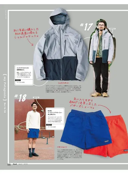 2nd 2026年12月号 第2卷 第133期