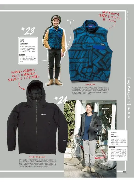 2nd 2026年12月号 在夏日海边或城市街头，都对活跃的背心情有独钟。