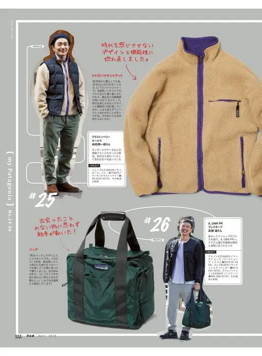 2nd 2026年12月号 第2卷 133