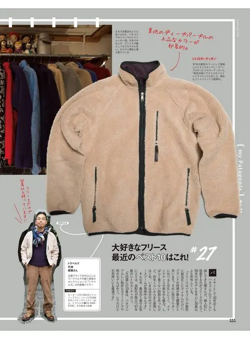 2nd 2026年12月号 十十十十七