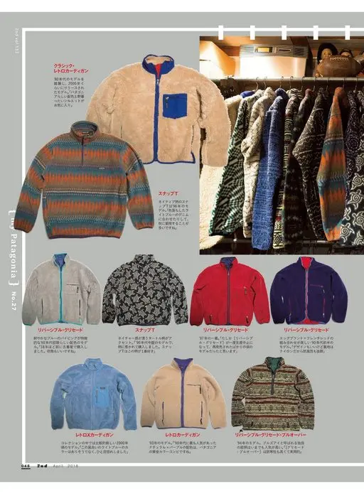 2nd 2026年12月号 第2卷 第133期