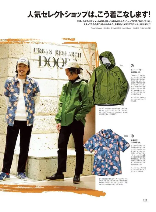 2nd 2026年12月号 人气精选店会这样穿！

作为街头穿搭的潜力，问熟悉的精选店最靠谱
