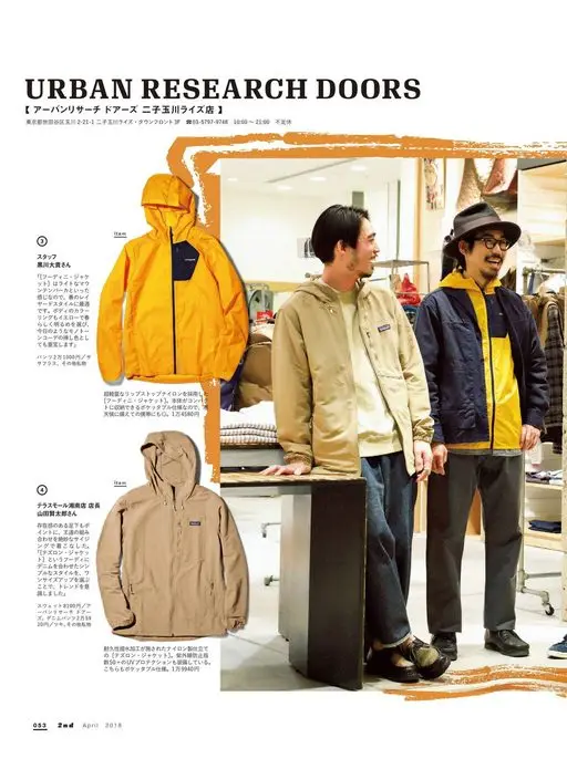 2nd 2026年12月号 URBAN RESEARCH DOORS
【Urban Rese