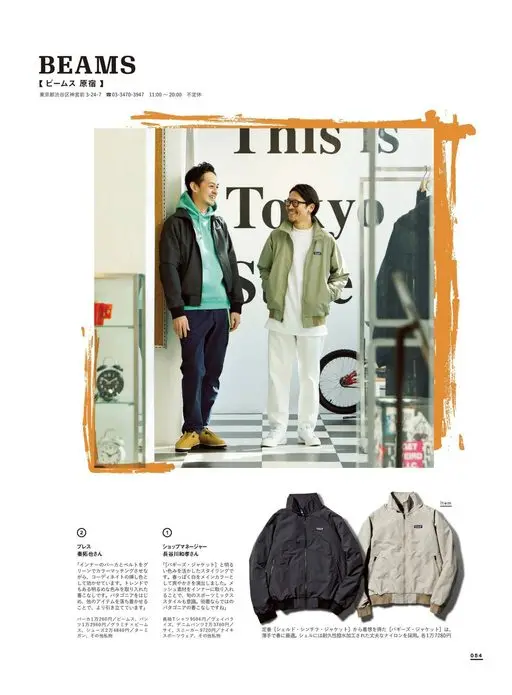 2nd 2026年12月号 BEAMS
【BEAMS 原宿】
东京都涩谷区神宫前3-24-7