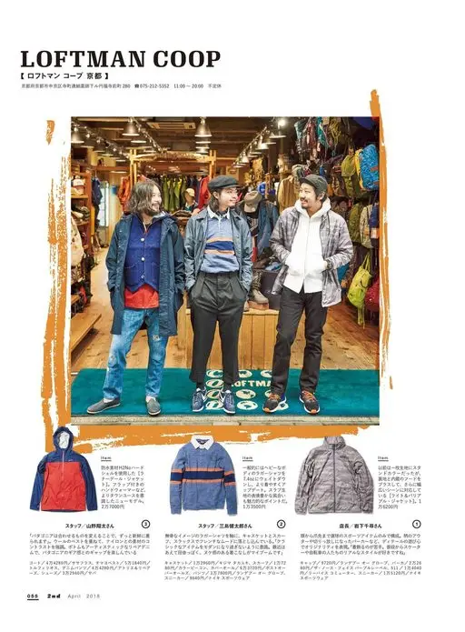 2nd 2026年12月号 LOFTMAN COOP
【LOFTMAN COOP 京都】
京