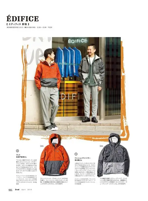 2nd 2026年12月号 ÉDIFICE
【ÉDIFICE 新宿店】
东京都新宿区新宿3-