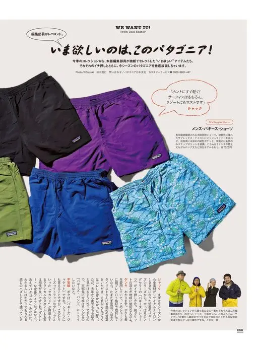2nd 2026年12月号 WE WANT IT!
from 2nd Editor
编辑部成