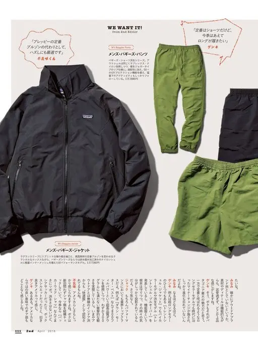 2nd 2026年12月号 我们想要！（WE WANT IT!）
来自副主编（from 2n