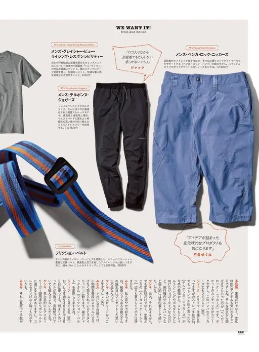 2nd 2026年12月号 我们想要！（WE WANT IT！）
来自第二编辑（from 2