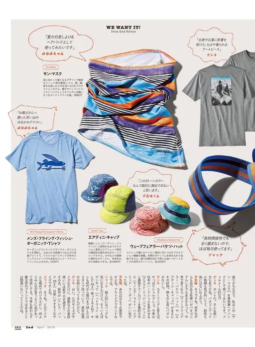 2nd 2026年12月号 我们想要！（WE WANT IT!）
来自副主编（from 2n