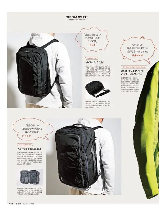 2nd 2026年12月号 我们想要它！
来自第二编辑