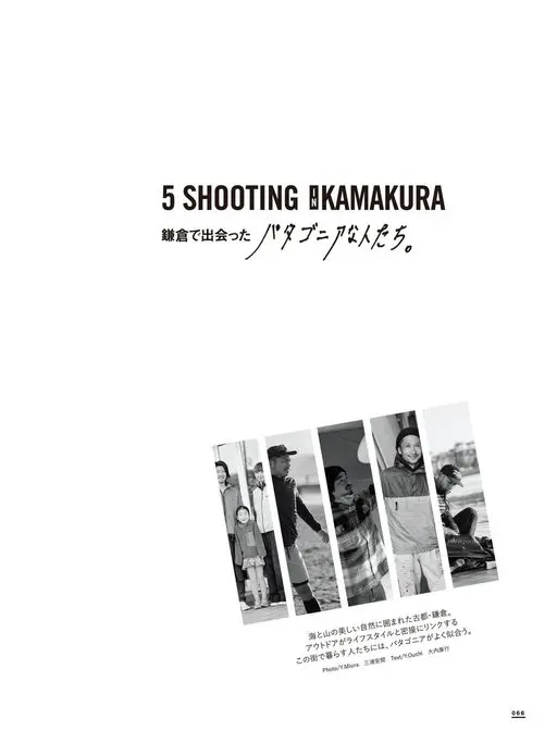 2nd 2026年12月号 5 SHOOTING KAMAKURA
在镰仓邂逅的 Patag