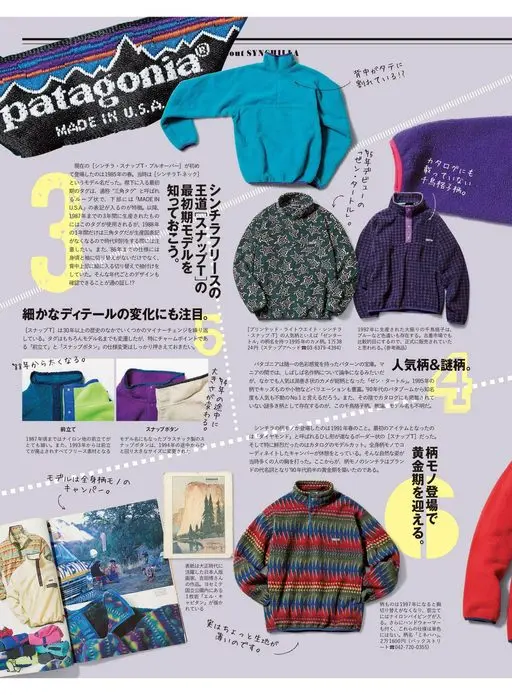 2nd 2026年12月号 out SYNHIL
背部纵向
裂开！？