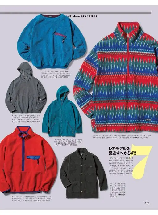 2nd 2026年12月号 聊聊 SYNCHILLA