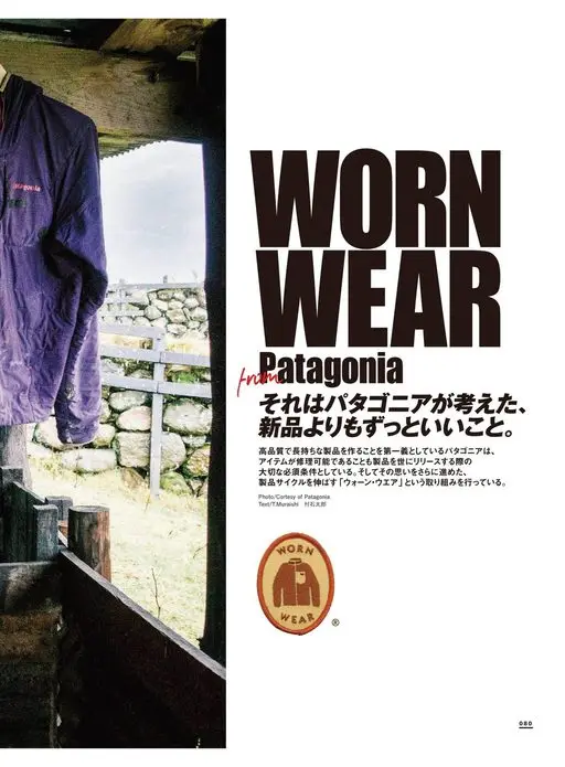 2nd 2026年12月号 Satagonia
WORN
Patagonia
WEAR
比新