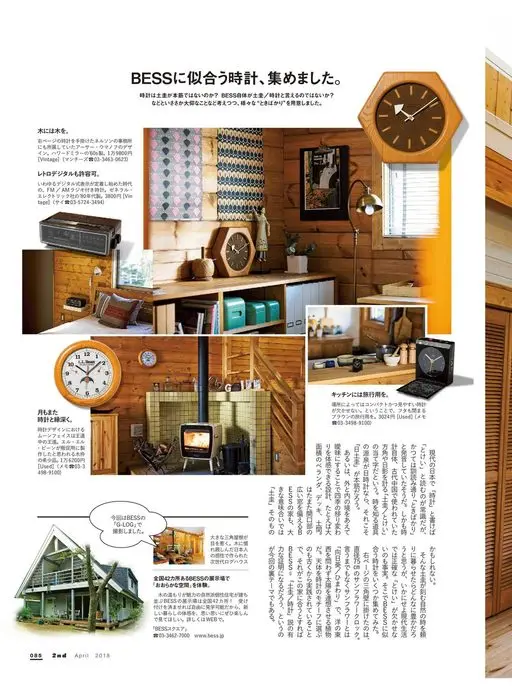 2nd 2026年12月号 适合 BESS 的钟表，我们收集了一批。
钟表的本义难道不是日晷