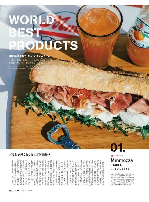 2nd 2026年12月号 WORLD
BEST
PRODUCTS
想用上100年的单品。