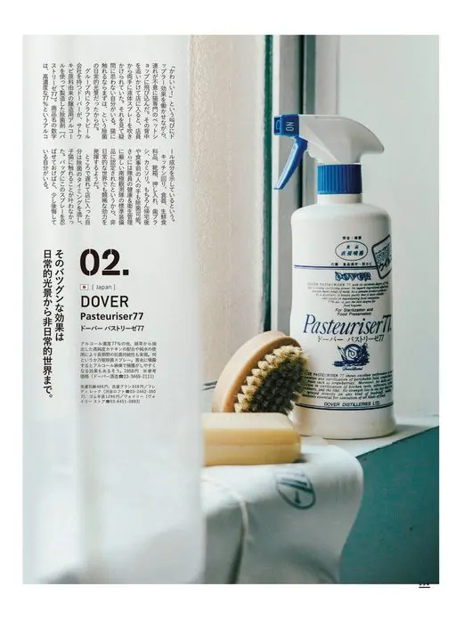 2nd 2026年12月号 据说，一声「好可爱！」的尖叫，就暴露出体内的“玩偶成分”。我一边