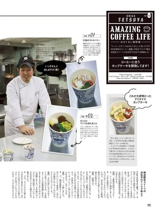 2nd 2026年12月号 13
vol.