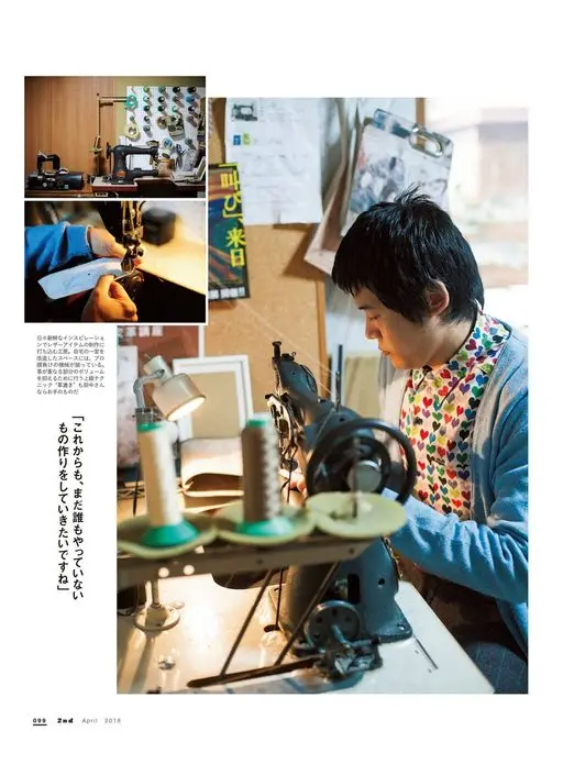 2nd 2026年12月号 喊叫着来到日本