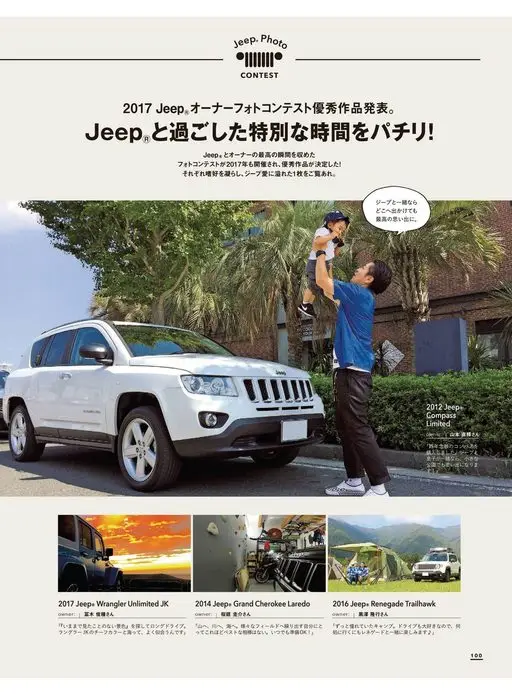 2nd 2026年12月号 Jeep Photo
Jeep
Photo