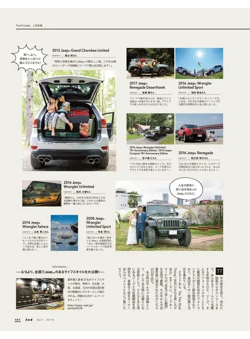 2nd 2026年12月号 Text/K.Ueda 上田和辉