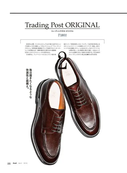 2nd 2026年12月号 Trading
Post ORIGINAL
Trading Po