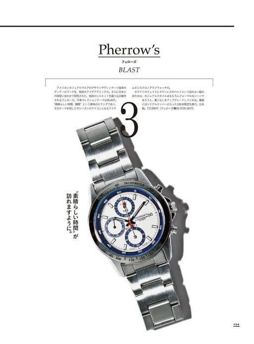 2nd 2026年12月号 Pherrow's
BLAST
Pherrow's