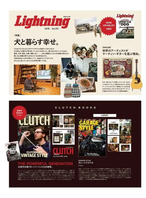 2nd 2026年12月号 Lightning
与狗生活的幸福
[特集]
家人、孩子、挚友、