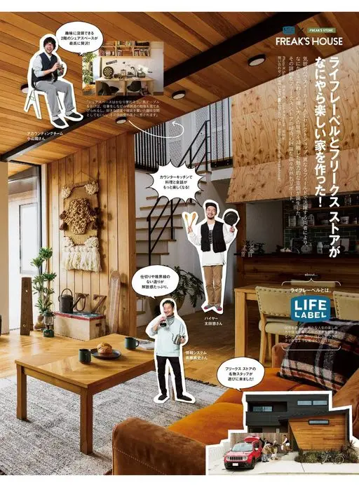 2nd 2026年12月号 FREAK'S HOUSE
LIFE
LABEL
FREAK'S