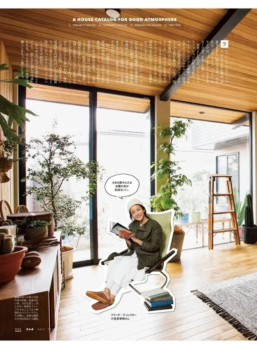 2nd 2026年12月号 一本营造好氛围的家宅目录（A HOUSE CATALOG FOR
