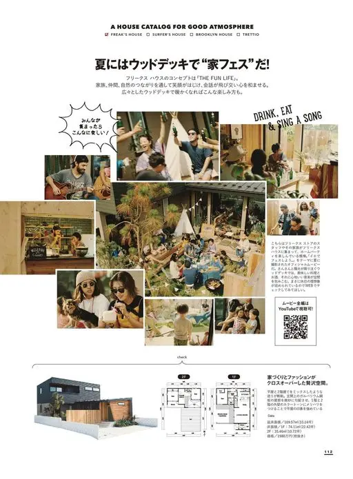 2nd 2026年12月号 FREAK'S HOUSE  SURFER'S HOUSE  B