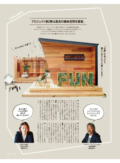2nd 2026年12月号 专栏（COLUMN）